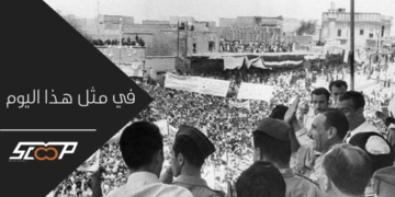 ذكرى إسقاط الحكم الملكي في العراق