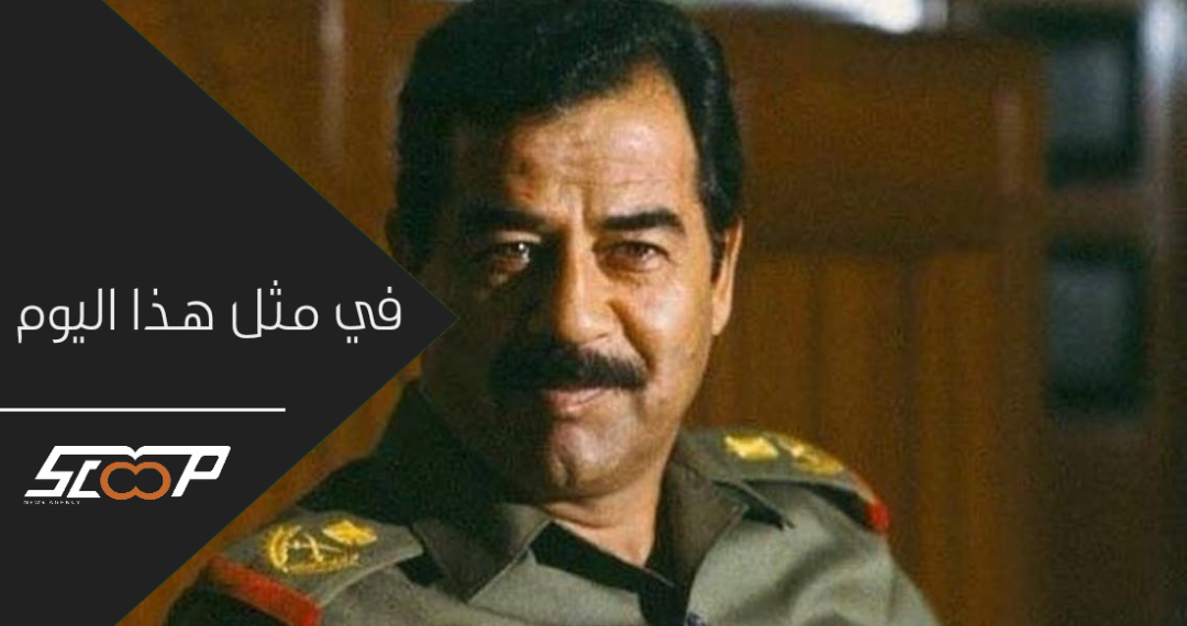صدام حسين رئيساً للجمهورية العراقية