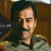 صدام حسين رئيساً للجمهورية العراقية