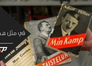 ذكرى صدور كتاب كفاحي