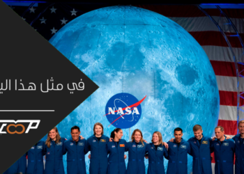 ذكرى انشاء وكالة ناسا