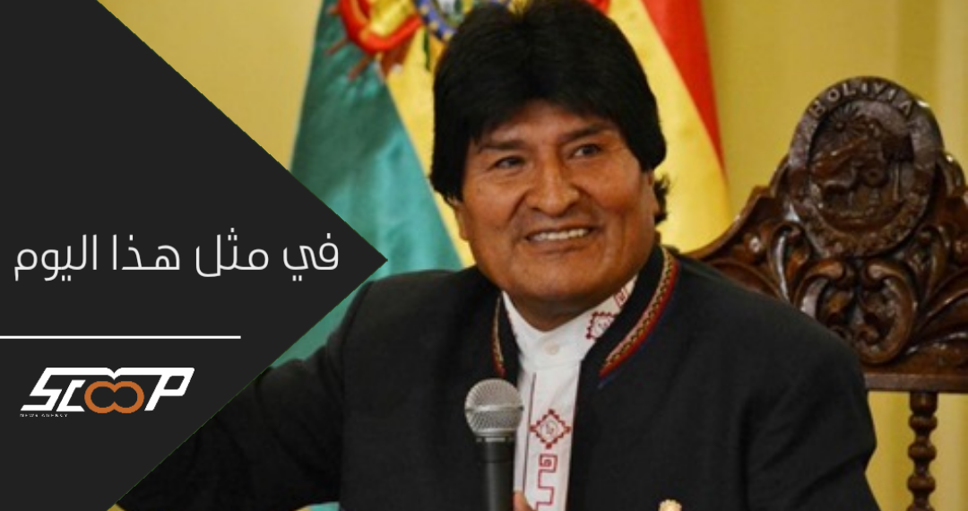 ايفو موراليس يعلن اسرائيل كيان ارهابي