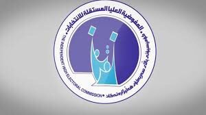 المفوضية تحذف 44 الف ناخب من سجل الناخبين العام