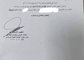 بالوثيقة .. ذي قار تشخيص حالتين للحمى النزفية الفايروسية