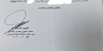 بالوثيقة .. ذي قار تشخيص حالتين للحمى النزفية الفايروسية
