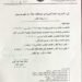 التربية تحدد درجة “القرار” للصفوف غير المنتهية في جميع المراحل الدراسية