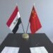العراق يحتل المرتبة الخامسة في قائمة أكبر المصدرين للنفط الخام الى الصين