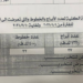 وزارة الكهرباء تعلن حصيلة الابراج المستهدفة