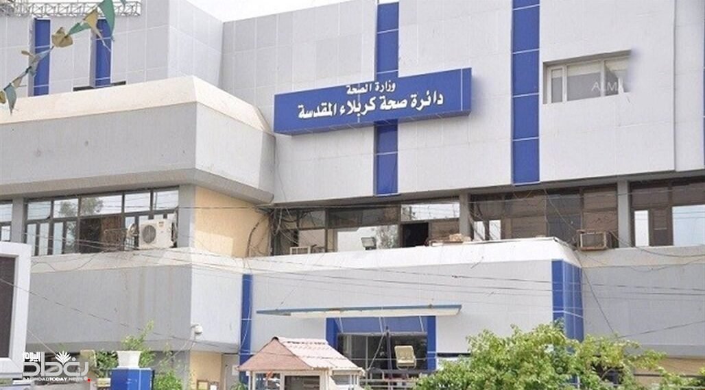 الصحة تجهز كربلاء بحصص تعزيزية ساندة لزيارة عاشوراء