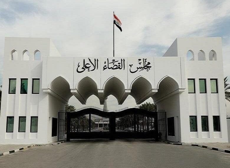 بمناسبة مئوية تأسيس الدولة العراقية … القضاء العراقي يصدر بياناً استثنائياً !