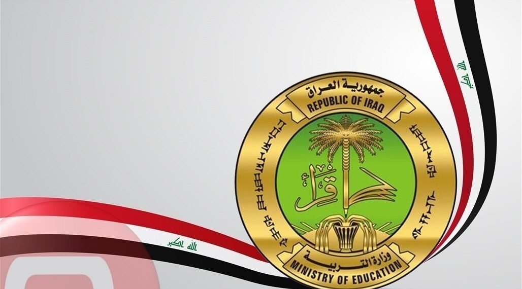 عاجل || وزارة التربية تعلن نتائج الثالث متوسط بعد قليل