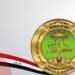 عاجل || وزارة التربية تعلن نتائج الثالث متوسط بعد قليل