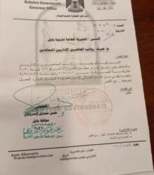 بالوثيقة : بابل تباشر بصرف مستحقات المحاضرين والإداريين