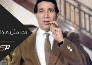 ذكرى وفاة سعيد صالح
