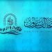 الشيوعي العراقي: علاقتنا مع سائرون انتهت منذ 2019