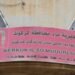 كركوك تباشر بالجباية الإلكترونية من المواطنين