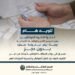 الأحوال المدنية توجه بمراجعة المواطنين ممن لديهم تأشير ( وفاة – زواج – بيان ولادة – طلاق ) الى دوائر البطاقة الوطنية دون حجز مسبق