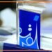 المفوضية تصدر بيانا بشأن إجراءات الانتخابات البرلمانية