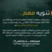 الاحوال المدنية تعلن ايقاف منظومة البطاقة الوطنية لمدة اسبوع