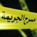 جثة طفل في ’المياه الآسنة’.. الكشف عن ملابسات جريمة ’غامضة’ في البصرة