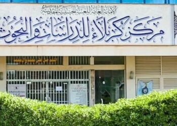 مركز كربلاء التابع للعتبة الحسينية يعلن شروط المشاركة في المؤتمر العالمي الثالث لأحياء تراث علماء كربلاء