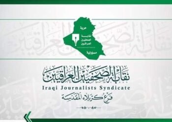 نقابة الصحفيين في كربلاء تطلق صندوق التكافل الاجتماعي لصحفيي المحافظة