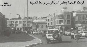 صور قديمة من حقب زمنية مختلفة لمدينة كربلاء المقدّسة