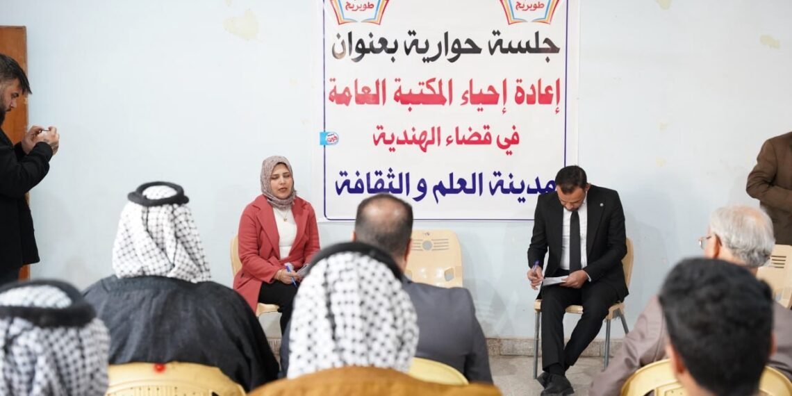 جلسة حوارية تشهدها “طويريج” لإعادة إحياء المكتبة العامة في قضاء الهندية