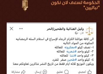 مخططات الحكومة: هل يرغبون في تحويلنا جميعًا إلى نباتيين؟