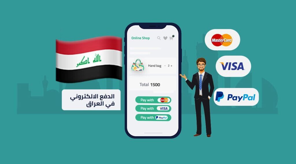 ما هي الأهداف الأساسية لاستخدام أنظمة الدفع الالكتروني ؟