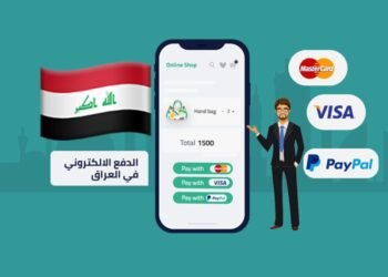 ما هي الأهداف الأساسية لاستخدام أنظمة الدفع الالكتروني ؟