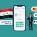 ما هي الأهداف الأساسية لاستخدام أنظمة الدفع الالكتروني ؟