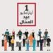سكوب الإخبارية تهنئ عمال العراق بعيدهم العالمي وتثمن دورهم في بناء الوطن