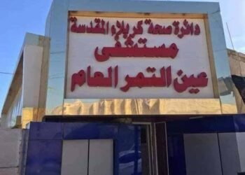 لأول مرة في مُستشفى قضاء عين التمر بكربلاء .. بالتخدير العام رفع مرارة إمراة مُسنَة