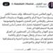 رئيس الجمهورية العراقية يؤكد دعمه الكامل لترسيخ مبدأ حرية الرأي والتعبير