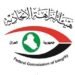 هيئة النزاهة تكشف مُخالفات في واسط وتستقدم أعضاء لجنتي التنفيذ والاستلام في مديرية تربية المحافظة