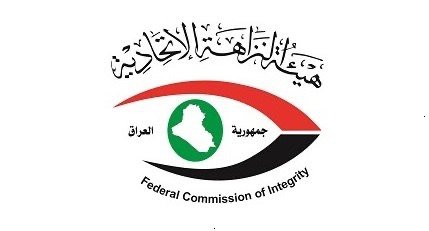 هيئة النزاهة تكشف مُخالفات في واسط وتستقدم أعضاء لجنتي التنفيذ والاستلام في مديرية تربية المحافظة