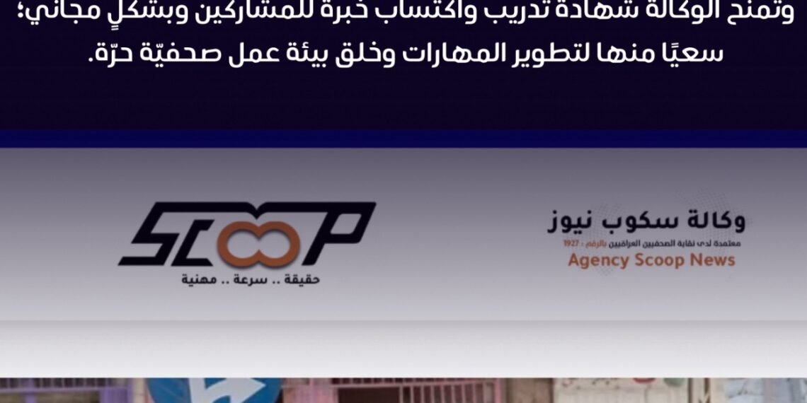 دعوة لطلبة وخريجي كليات الاعلام بمناسبة اليوم العالمي لحرية الصحافة