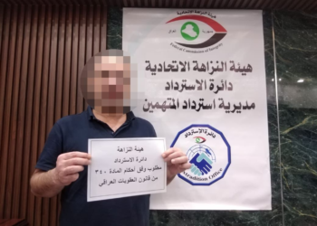 العراق يتسلّم من السلطات الإماراتية مديرًا عامًا سابقًا بوزارة الصحة مدانًا بـ 12 قضية