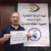 العراق يتسلّم من السلطات الإماراتية مديرًا عامًا سابقًا بوزارة الصحة مدانًا بـ 12 قضية
