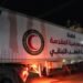 عبر قافلتها الثانية.. العتبة العبّاسية تُرسل 400 طنّ من المساعدات إلى الشعب اللبناني