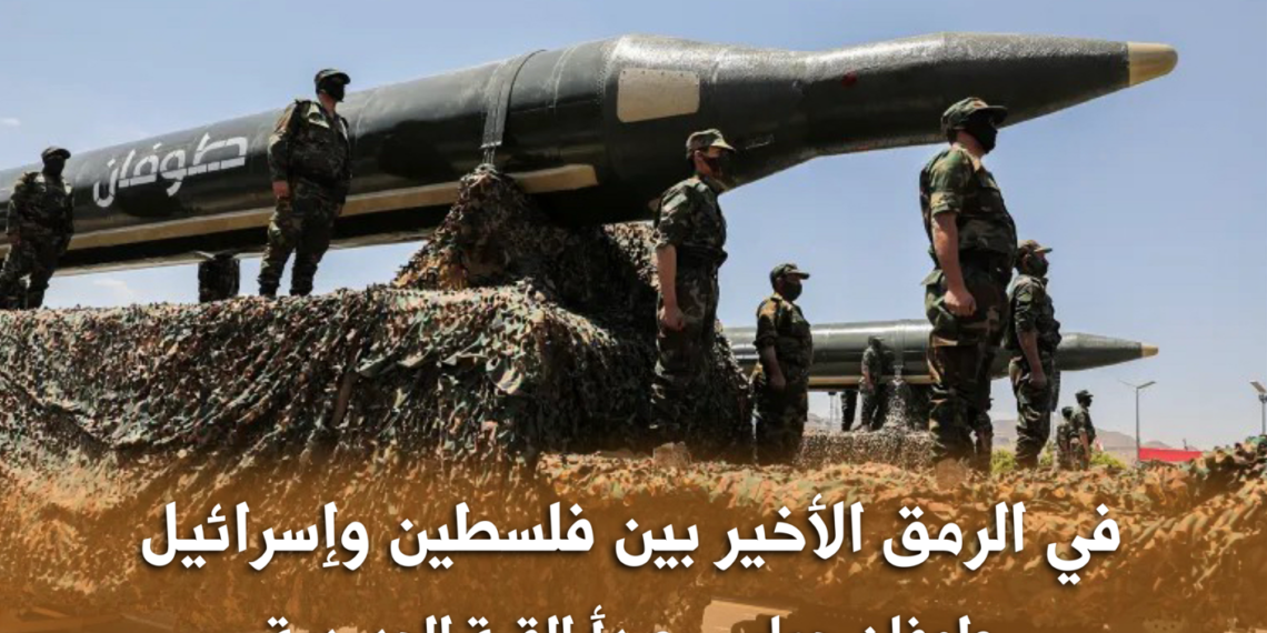 في الرمق الأخير بين فلسطين وإسرائيل.. طوفان حماس يصدأ القبة الحديدية