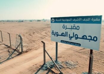 نائب يكشف عن ملف يتعلق باستخدام جثث مجهولة الهوية لإصدار شهادات وفاة مزوّرة