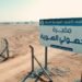 نائب يكشف عن ملف يتعلق باستخدام جثث مجهولة الهوية لإصدار شهادات وفاة مزوّرة
