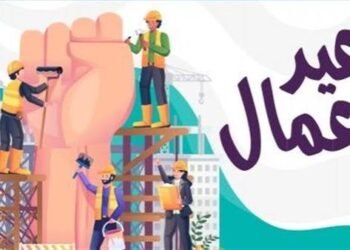 عيد العمال… وقفة عرفان وتحديات لا تزال قائمة
