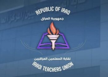 بعد اجتماع طارئ.. نقابة المعلمين العراقيين تصدر سلسلة قرارات وتلوّح بخطوات تصعيدية