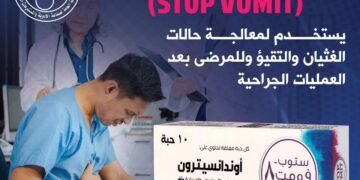 لأول مرة في العراق… أدوية سامراء تنتج حبوب ستوب فومت المضادة للغثيان