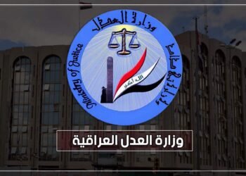 بعد نجاحه في بغداد.. وزارة العدل تطلق نظام فتح الأضابير إلكترونيًا في خمس محافظات