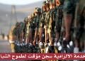الخدمة الالزامية سجن مؤقت لطموح الشباب